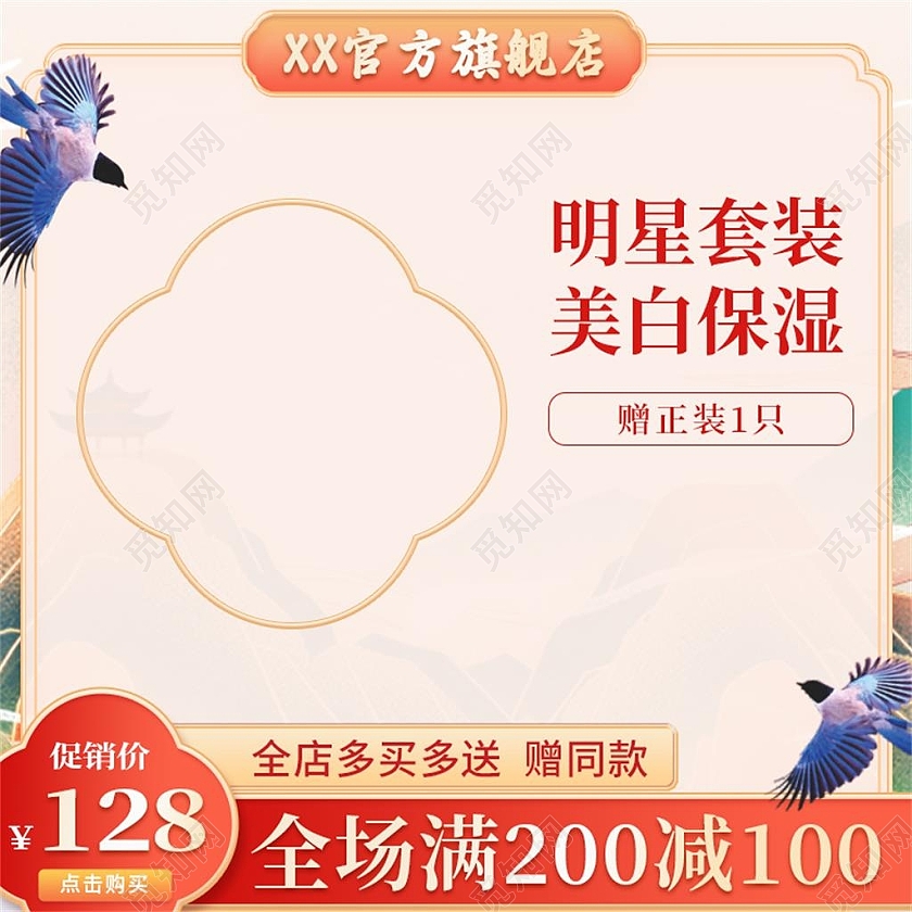 棕色国风明星套装美白保湿电商淘宝天猫京东美妆个护主图直通车