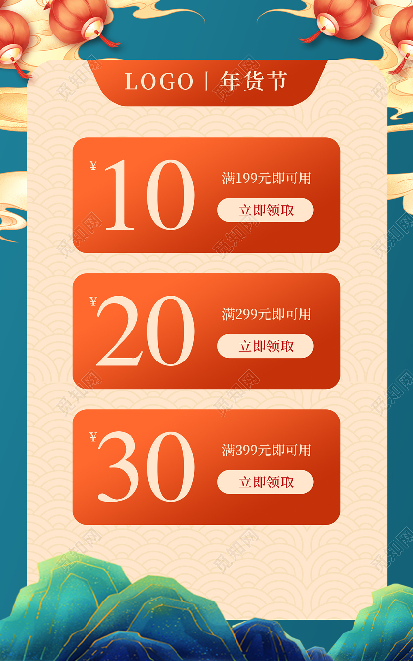 红色创意中国风年货节优惠券海报模板年货节优惠券banner海报