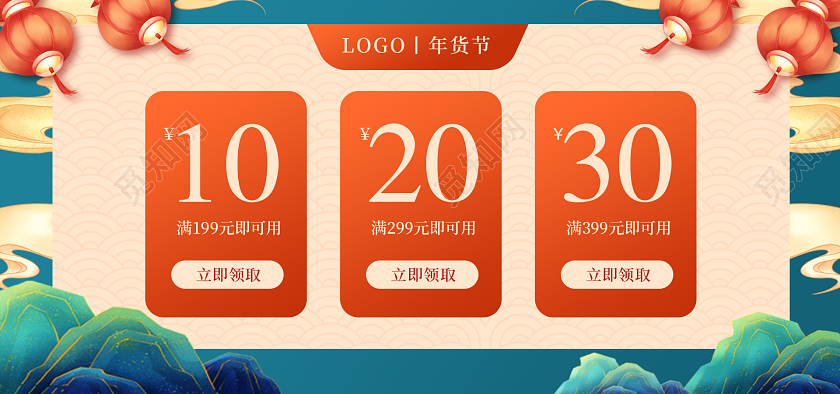 红色创意中国风年货节优惠券海报模板年货节优惠券banner海报
