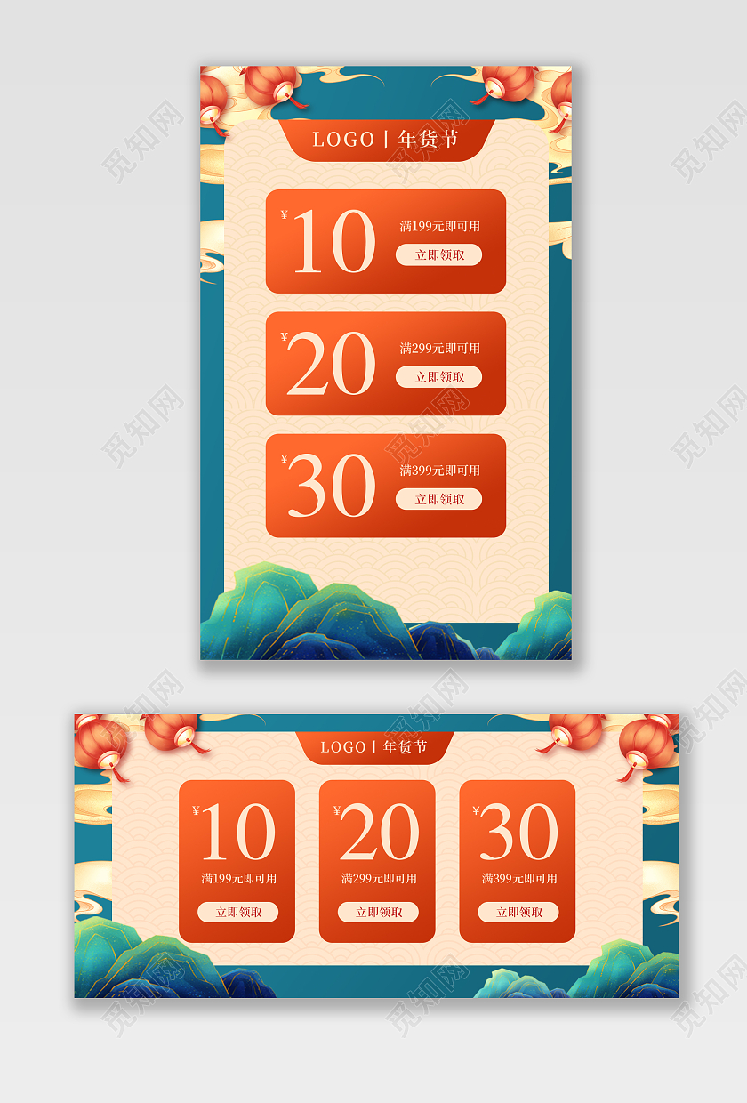 红色创意中国风年货节优惠券海报模板年货节优惠券banner海报