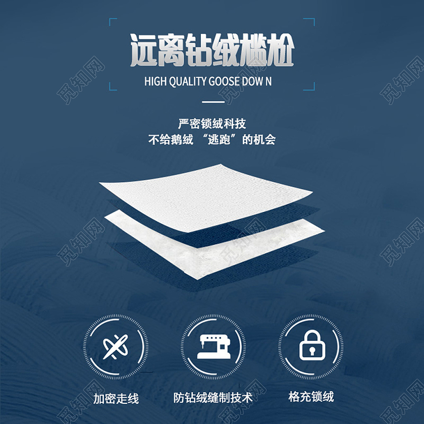 蓝色简约电商淘宝天猫京东羽绒服主图直通车