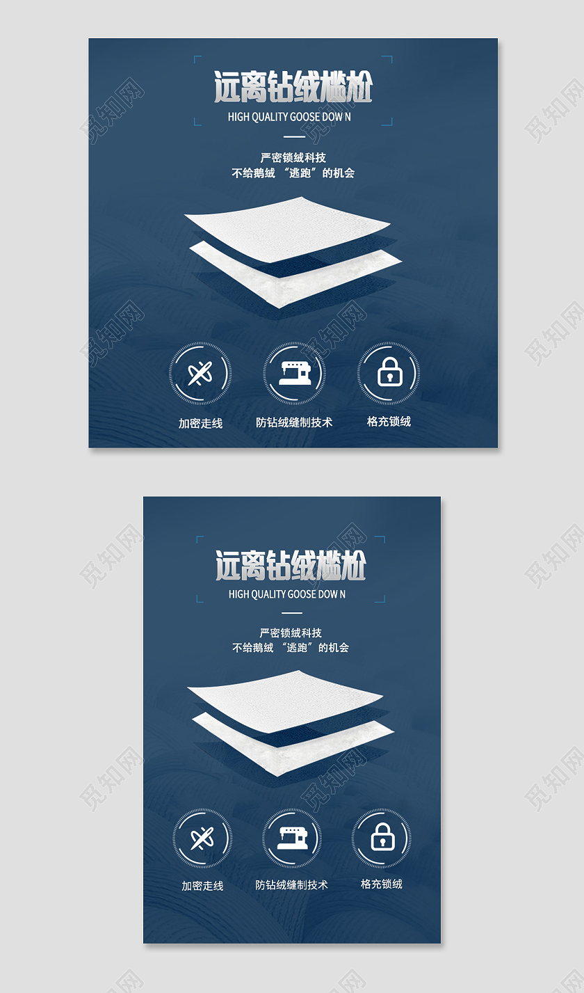 蓝色简约电商淘宝天猫京东羽绒服主图直通车