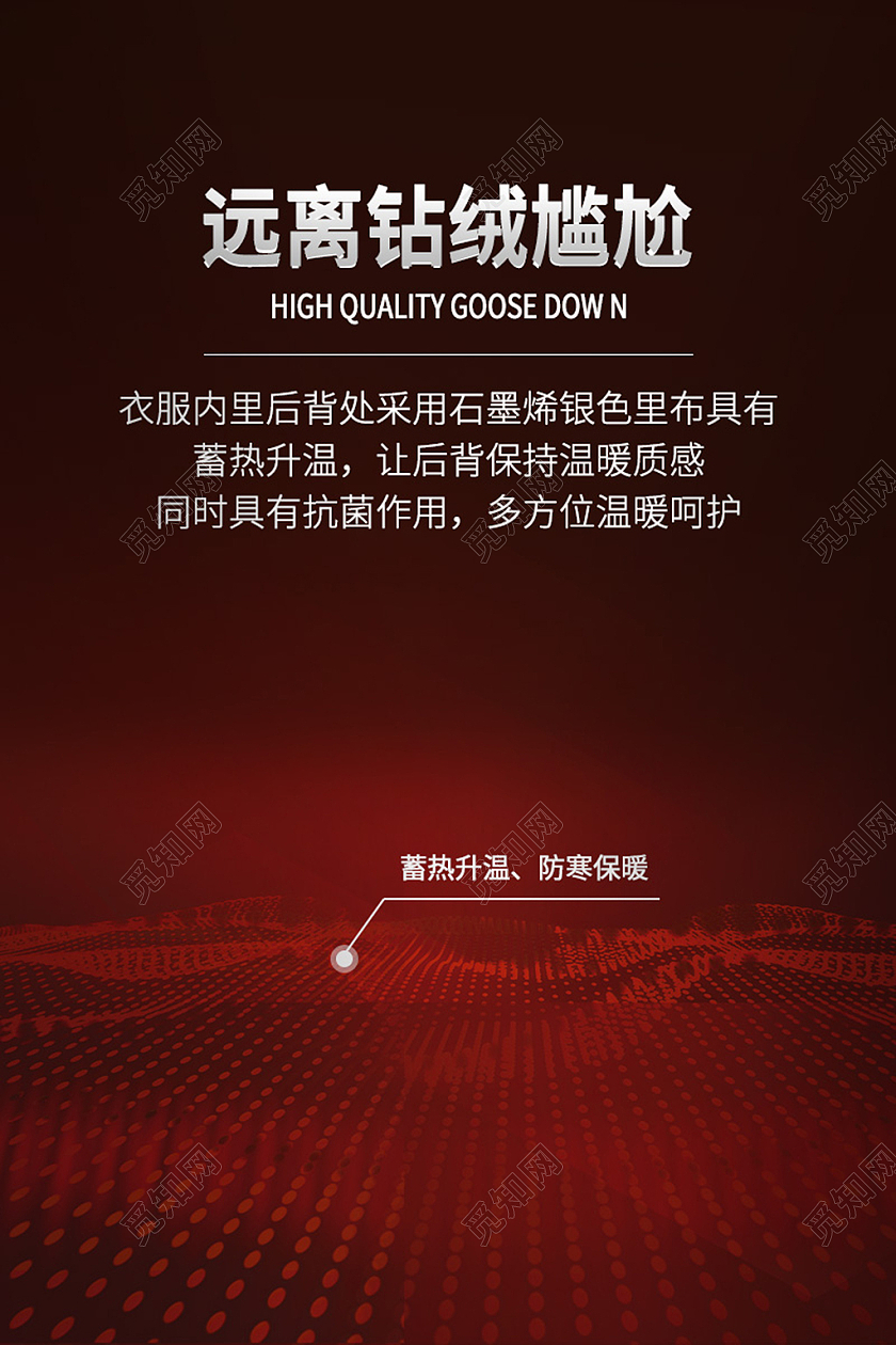 红色电商淘宝天猫京东不钻绒羽绒服主图直通车