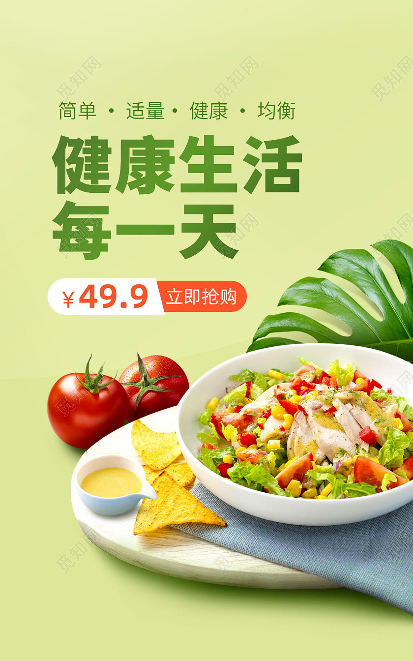 绿色场景美食零食海报banner零食banner（简约）