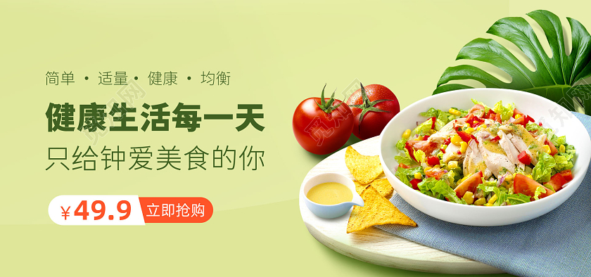 绿色场景美食零食海报banner零食banner（简约）