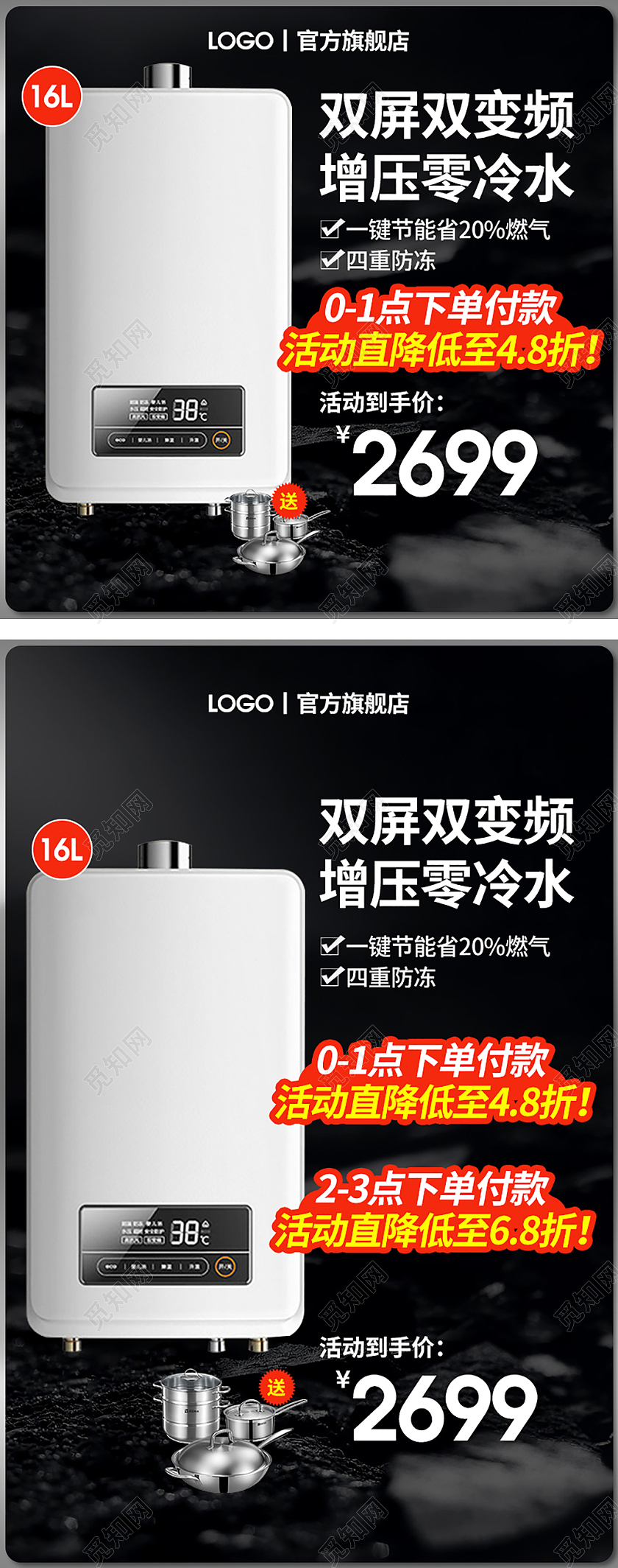 黑色简约高端热水器双屏双变频增压零冷水四重防冻电器主图直通车