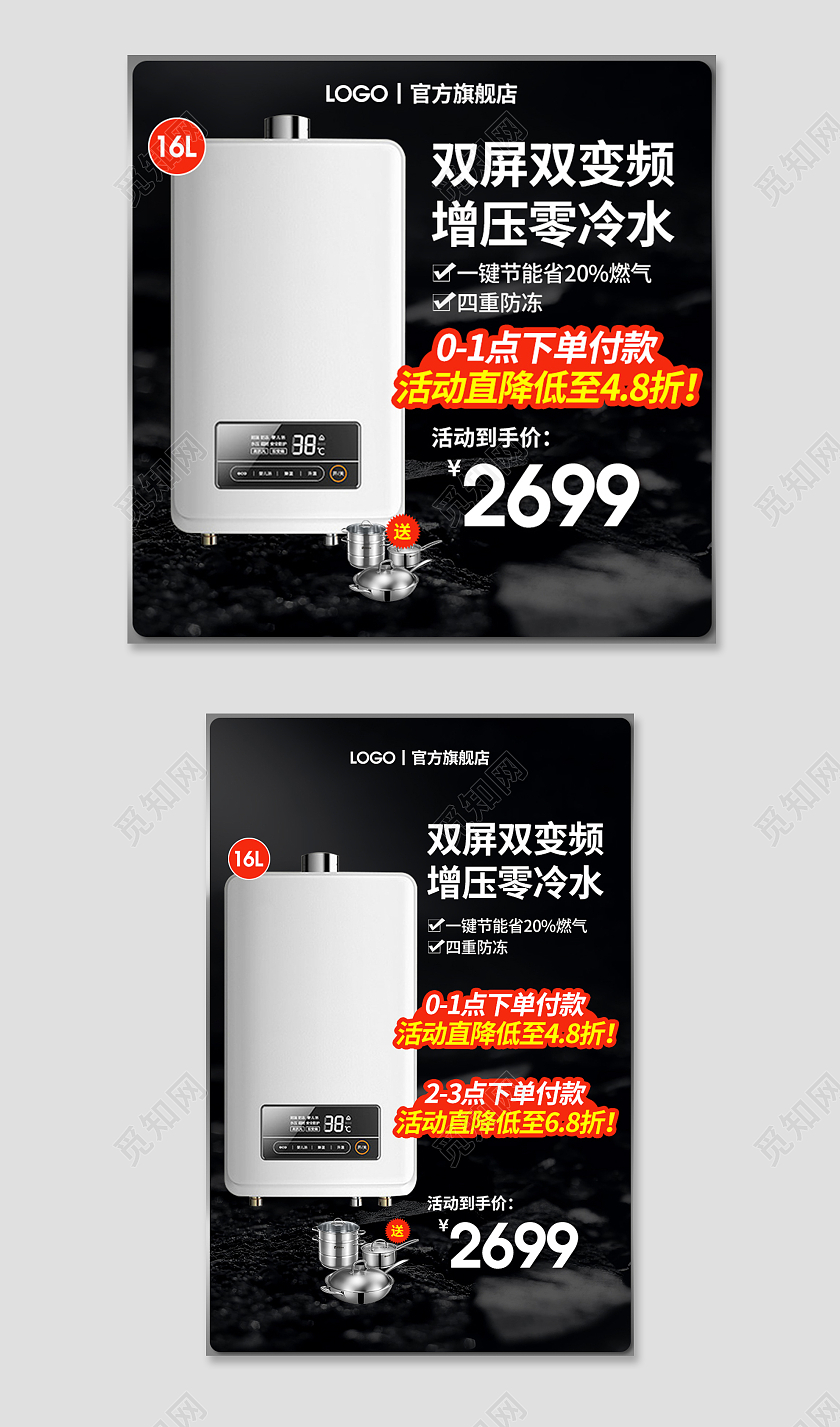 黑色简约高端热水器双屏双变频增压零冷水四重防冻电器主图直通车