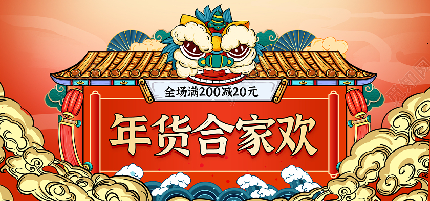 红色国潮风年兽零食美食食物坚果年货节年兽banner海报