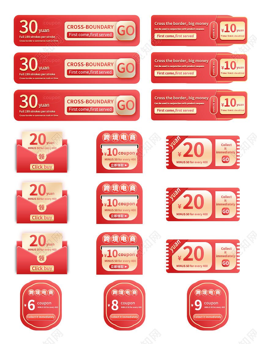 红色简约风电商淘宝天猫京东跨境电商优惠券促销标签