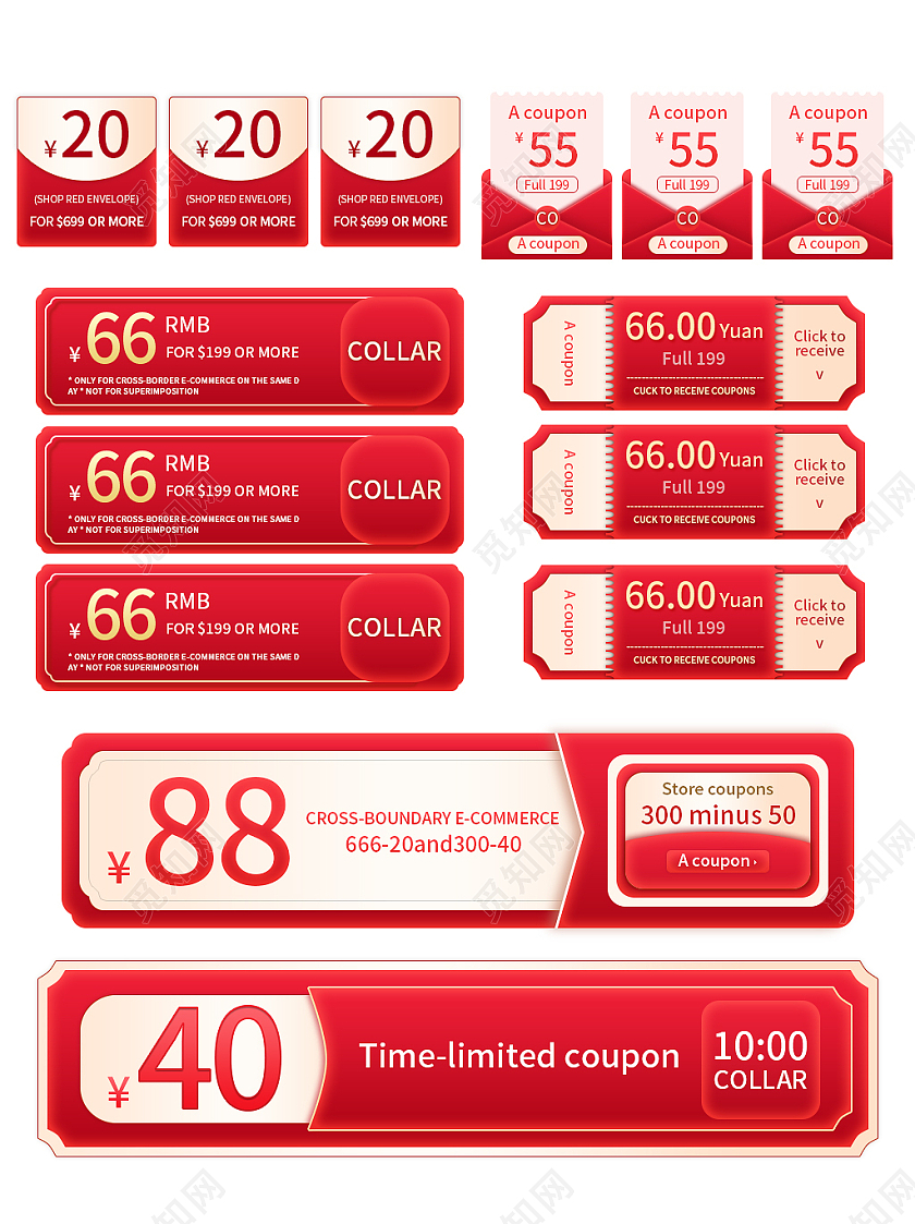 红色简约风电商淘宝天猫京东优惠券跨境电商优惠券促销标签