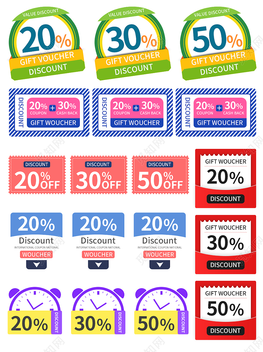 彩色简约风电商淘宝天猫京东促销跨境电商优惠券促销标签