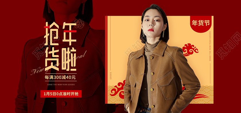 红色创意女装服装服饰外套毛衣年货节创意风格banner海报