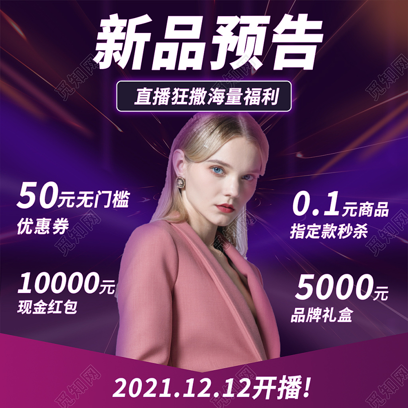 深色大气新品预告电商淘宝天猫京东主图直通车