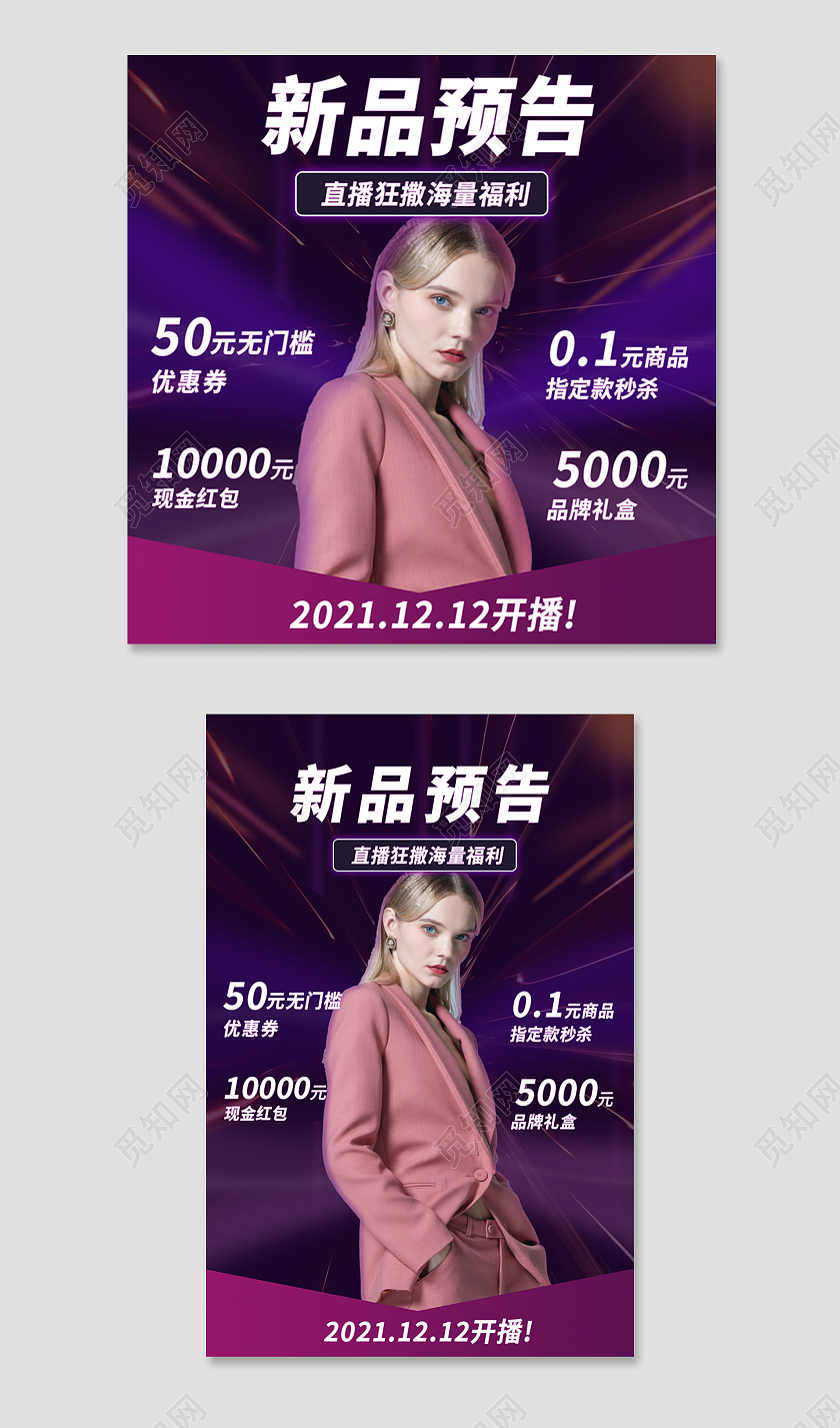 深色大气新品预告电商淘宝天猫京东主图直通车