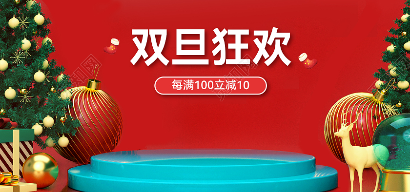 平安夜banner红色c4d立体背景双旦礼遇季圣诞元旦手机端海报圣诞节banner