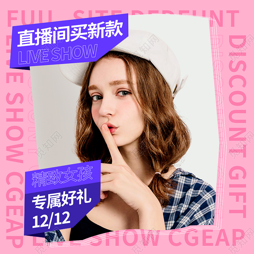 粉色简约风美妆双十二电商淘宝天猫京东主图直通车