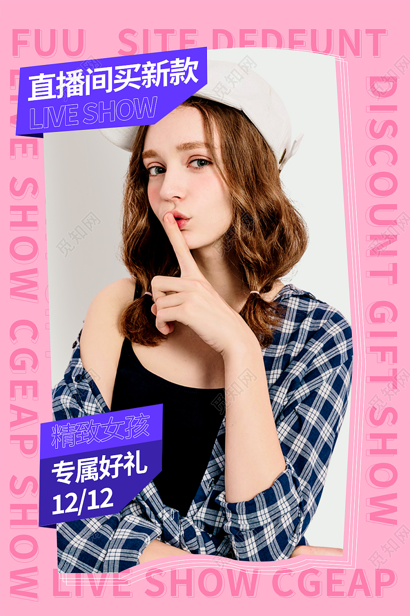 粉色简约风美妆双十二电商淘宝天猫京东主图直通车