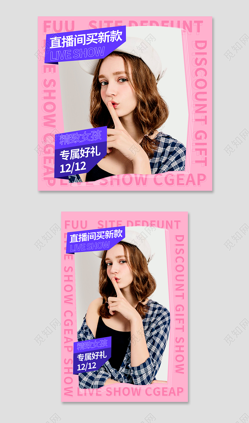 粉色简约风美妆双十二电商淘宝天猫京东主图直通车