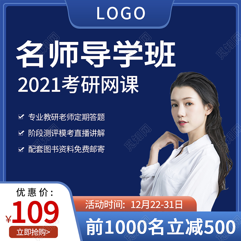 深蓝色简约风教育电商淘宝天猫京东主图直通车