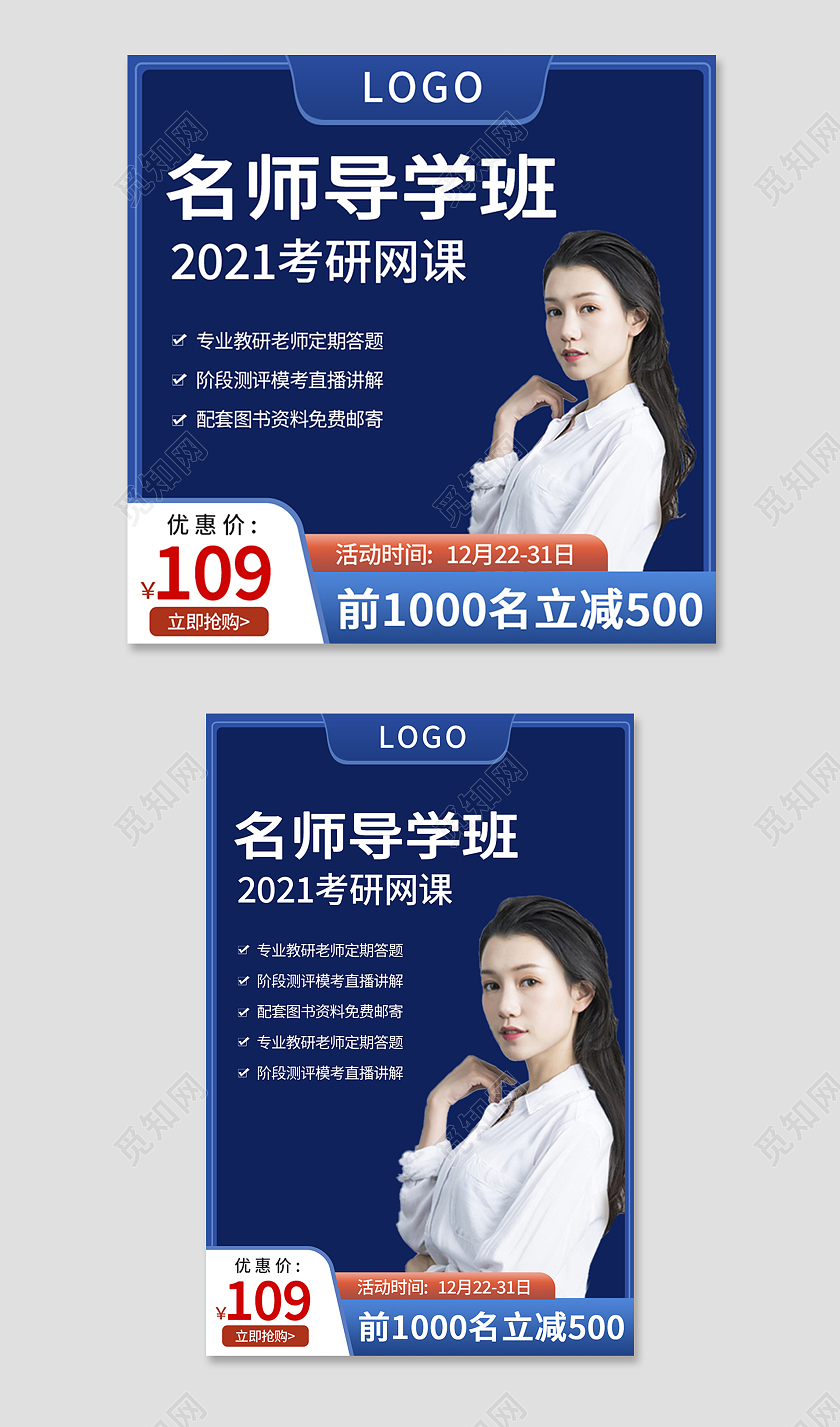 深蓝色简约风教育电商淘宝天猫京东主图直通车