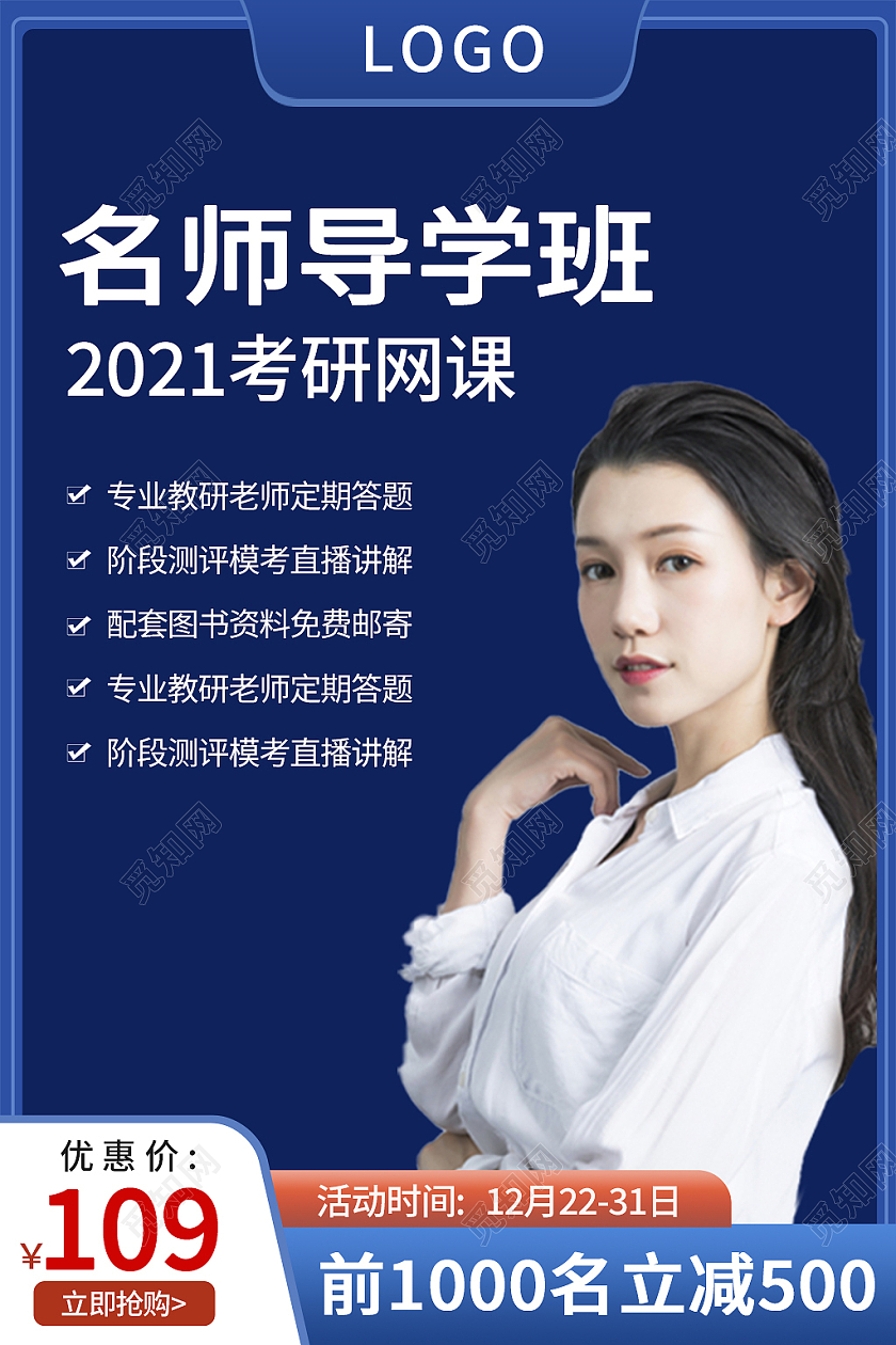 深蓝色简约风教育电商淘宝天猫京东主图直通车