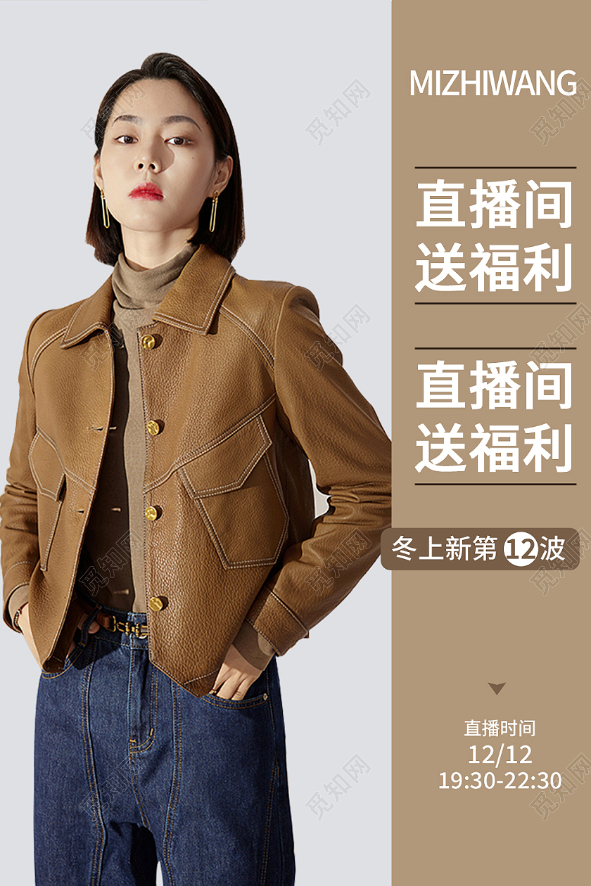 绿色简约风电商直播电商淘宝天猫京东主图直通车