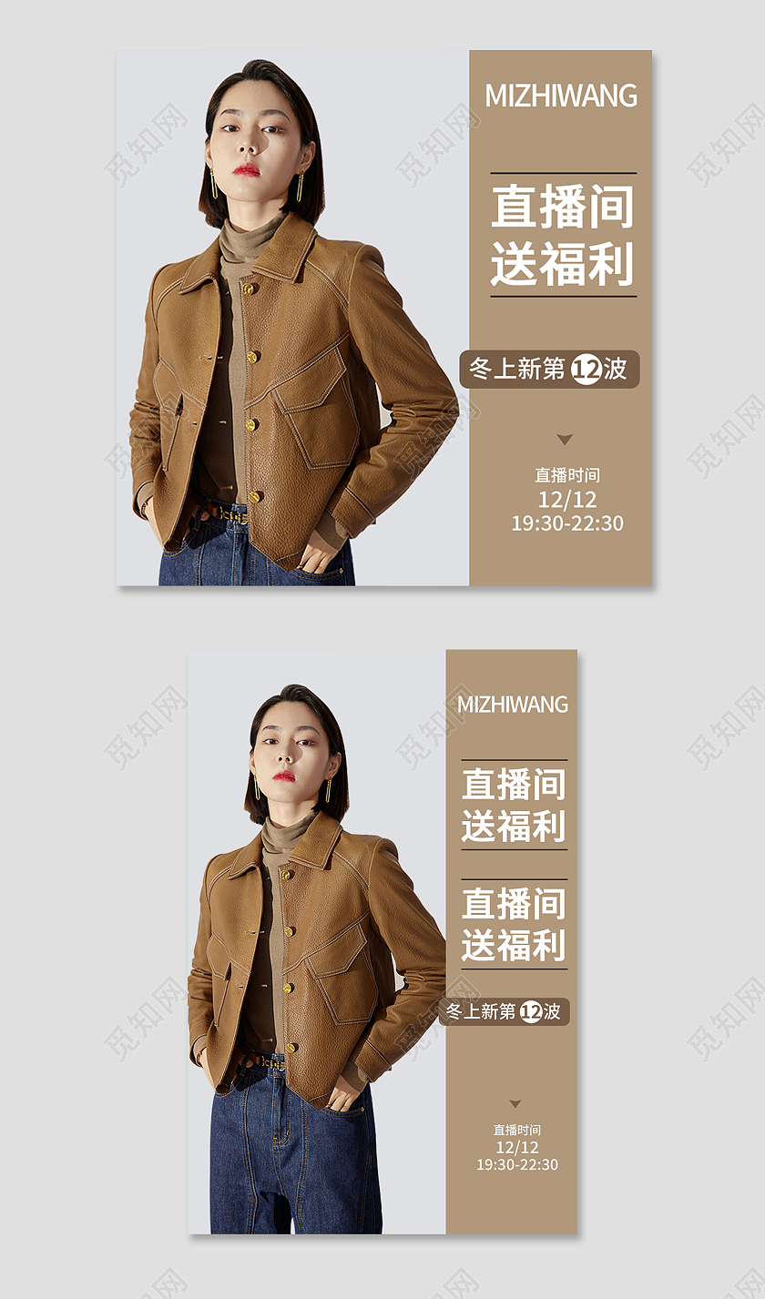 绿色简约风电商直播电商淘宝天猫京东主图直通车