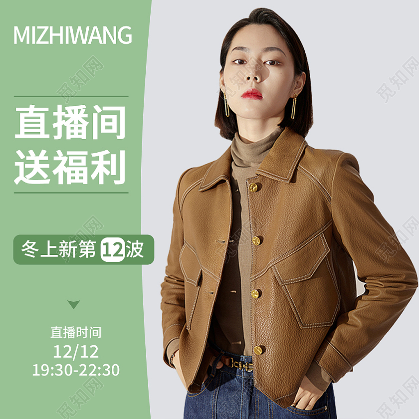 绿色简约风电商直播电商淘宝天猫京东主图直通车