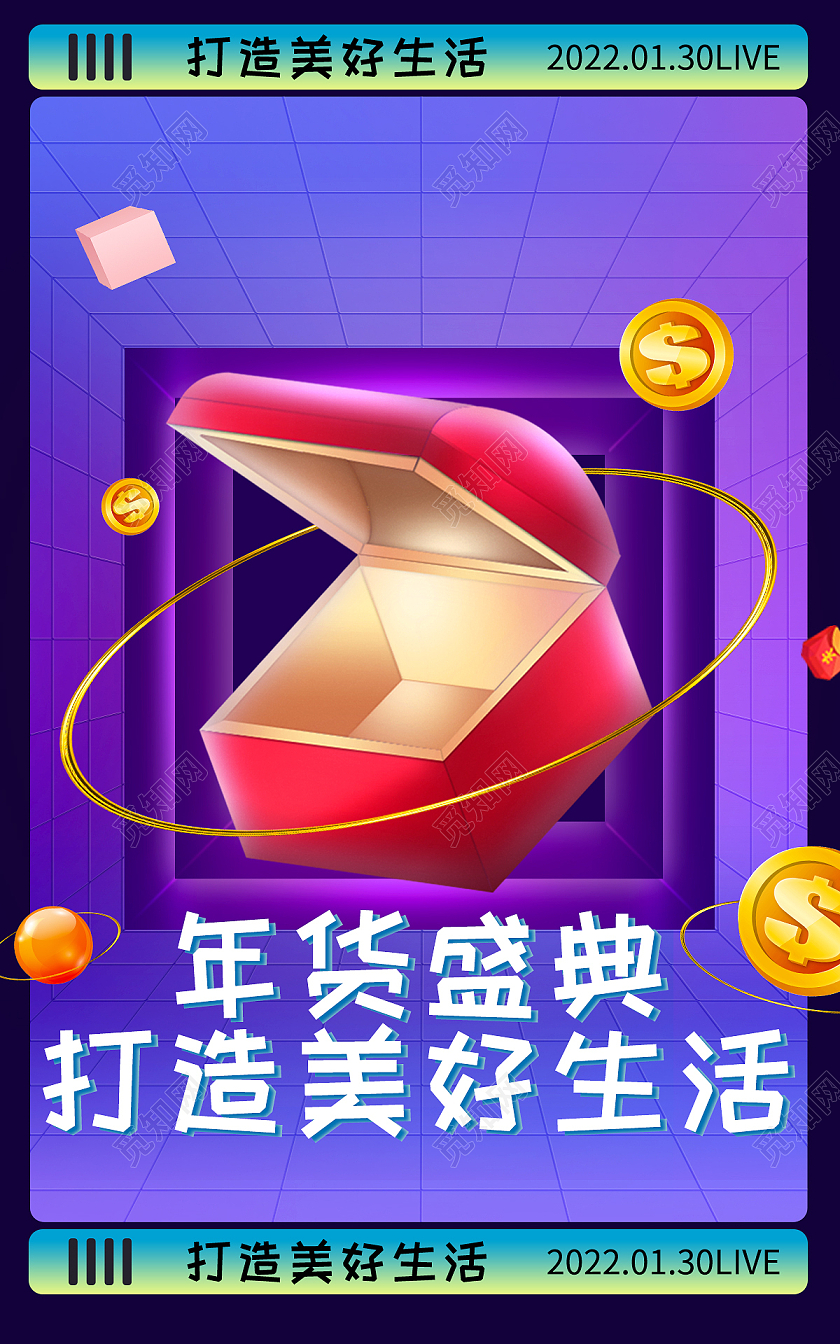 紫色简约风年货盛典促销banner年货节海报banner