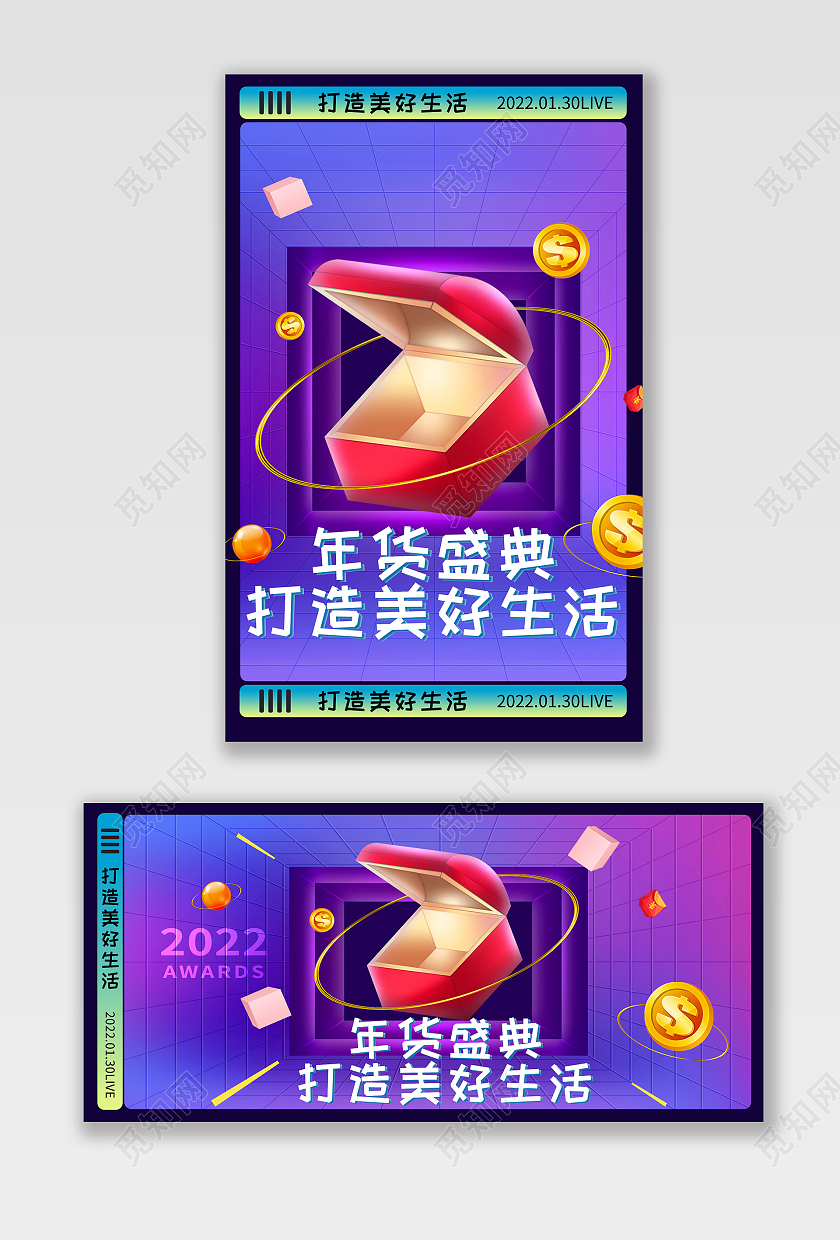 紫色简约风年货盛典促销banner年货节海报banner