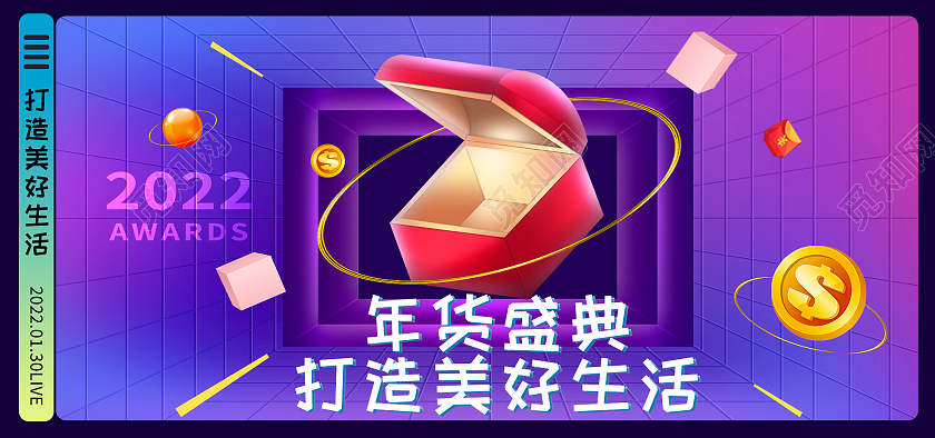 紫色简约风年货盛典促销banner年货节海报banner