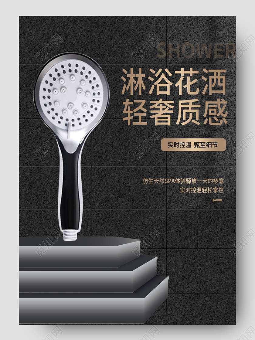 黑色简约风格五金淋浴花洒1688工厂五金花洒详情页