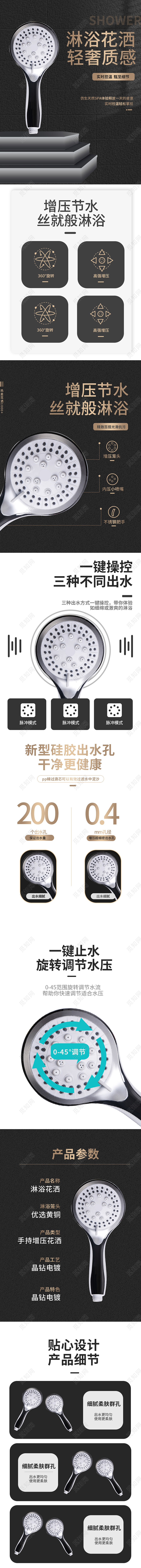 黑色简约风格五金淋浴花洒1688工厂五金花洒详情页
