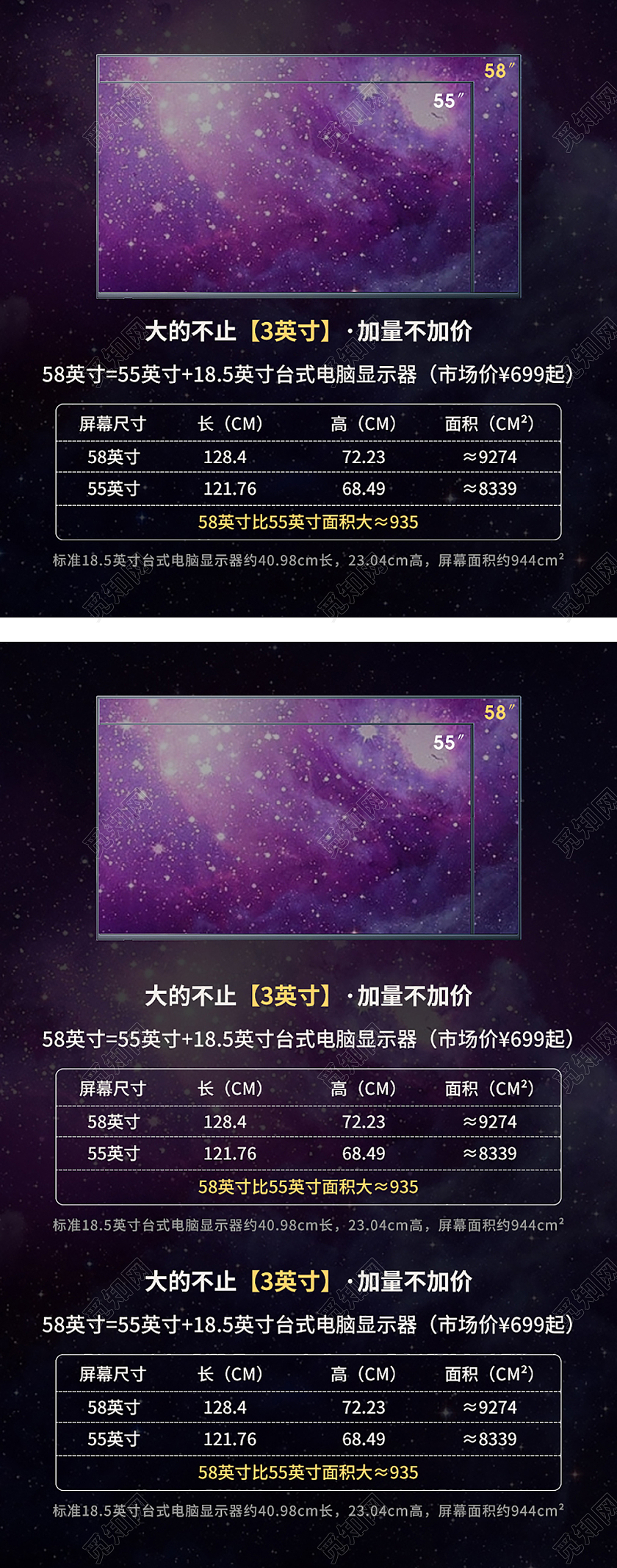 黑色简约58英寸台式电脑显示器电视机高清显示器电器主图直通车