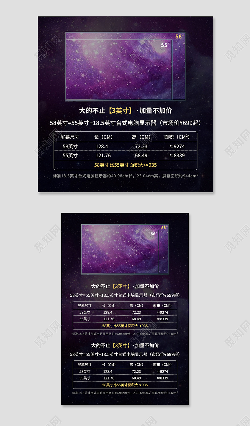 黑色简约58英寸台式电脑显示器电视机高清显示器电器主图直通车