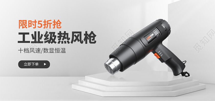 1688灰色C4D电商淘宝天猫京东五金工具五金工厂五金banner