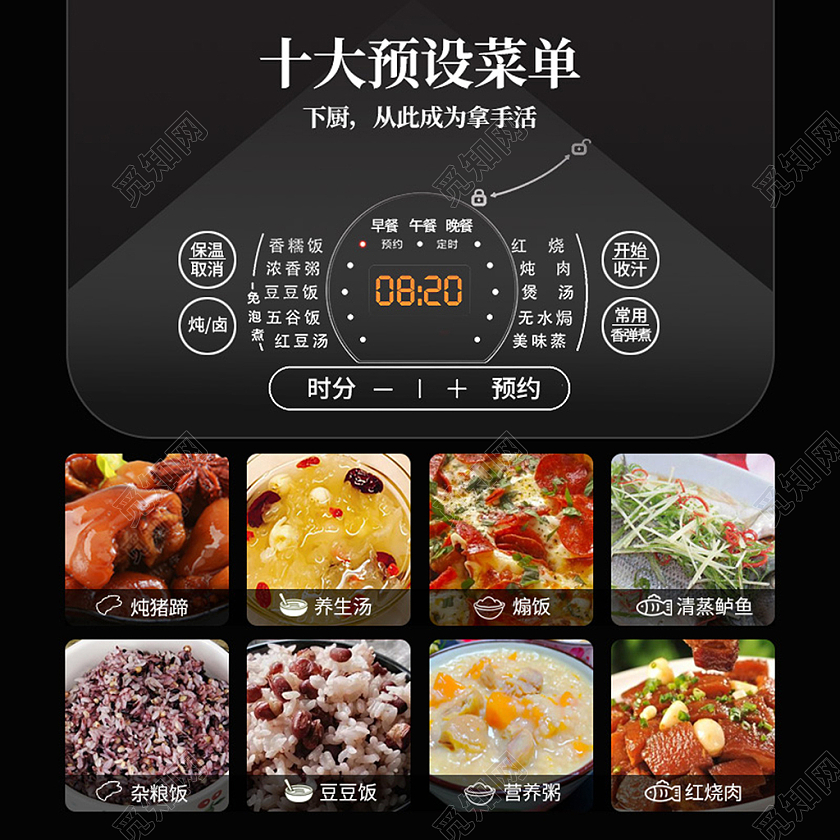 黑色淘宝天猫电饭煲家电类电商淘宝天猫京东主图直通车