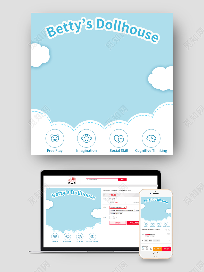 蓝色手绘简约卡通小清新云朵奶粉母婴活动主图跨境电商年终母婴