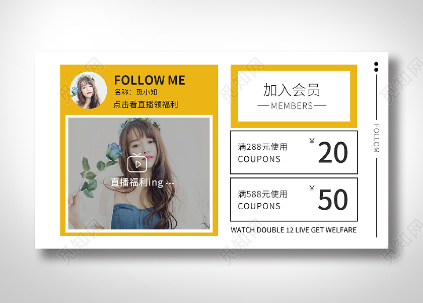 黄色简约服装女装直播活动海报广告banner双十二直播banner（人物类）