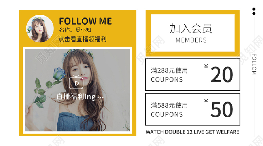 黄色简约服装女装直播活动海报广告banner双十二直播banner（人物类）
