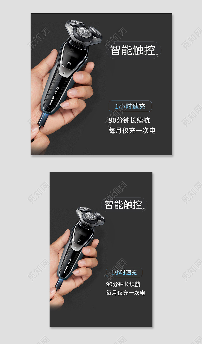 黑色简约剃须刀家电类电商淘宝天猫京东主图直通车