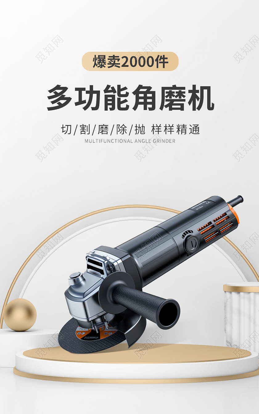 1688灰色C4D立体背景五金工具角磨机五金工厂五金banner