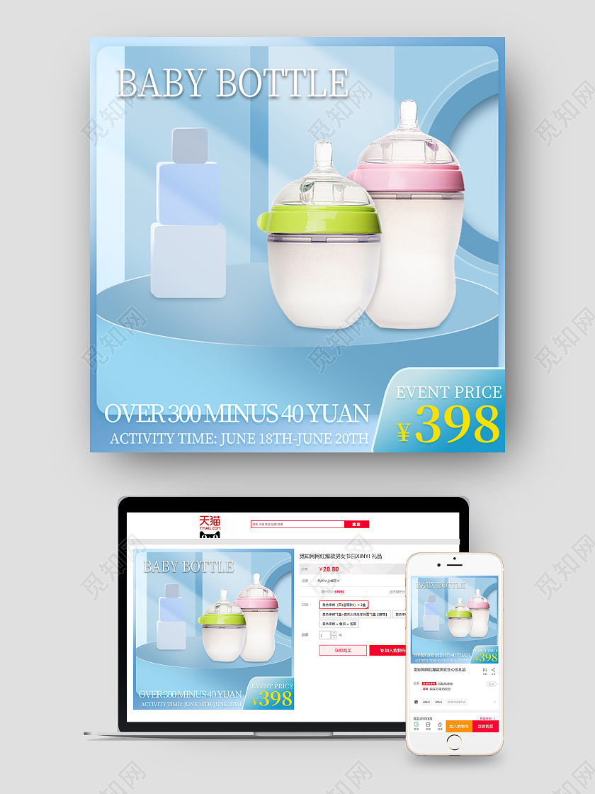 蓝色手绘c4d立体简约母婴奶瓶活动促销主图跨境电商年终母婴