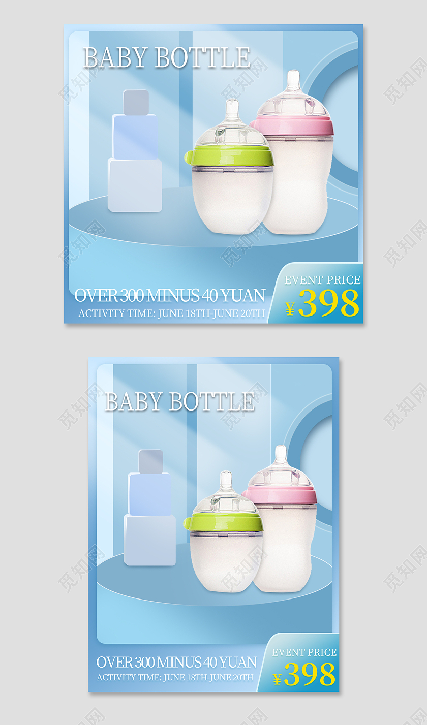 蓝色手绘c4d立体简约母婴奶瓶活动促销主图跨境电商年终母婴