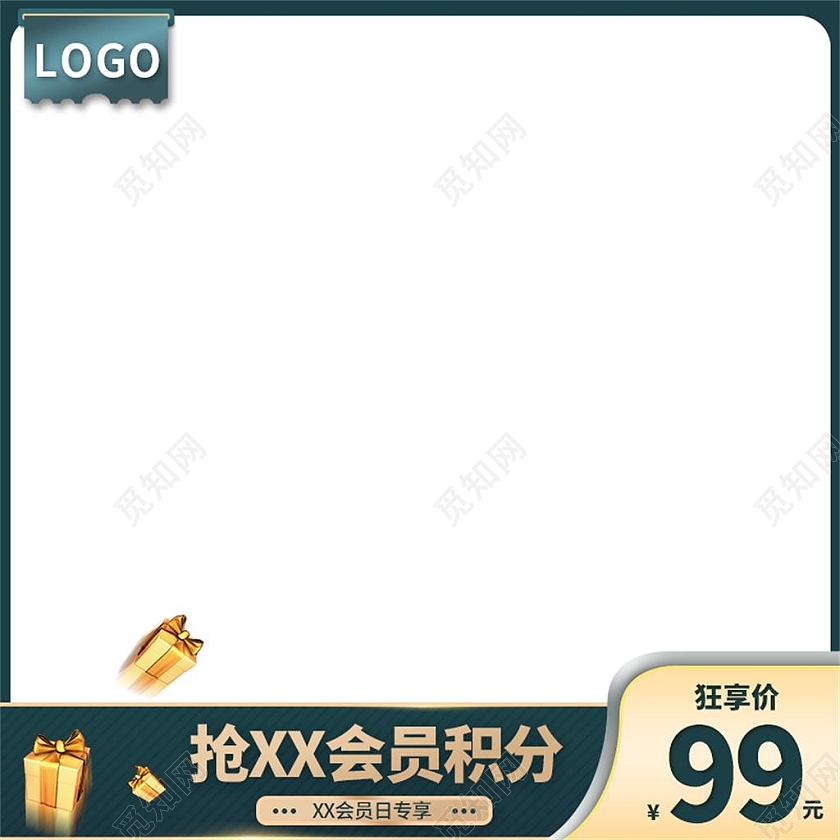 绿色抢会员积分品牌活动促销电商淘宝天猫京东主图