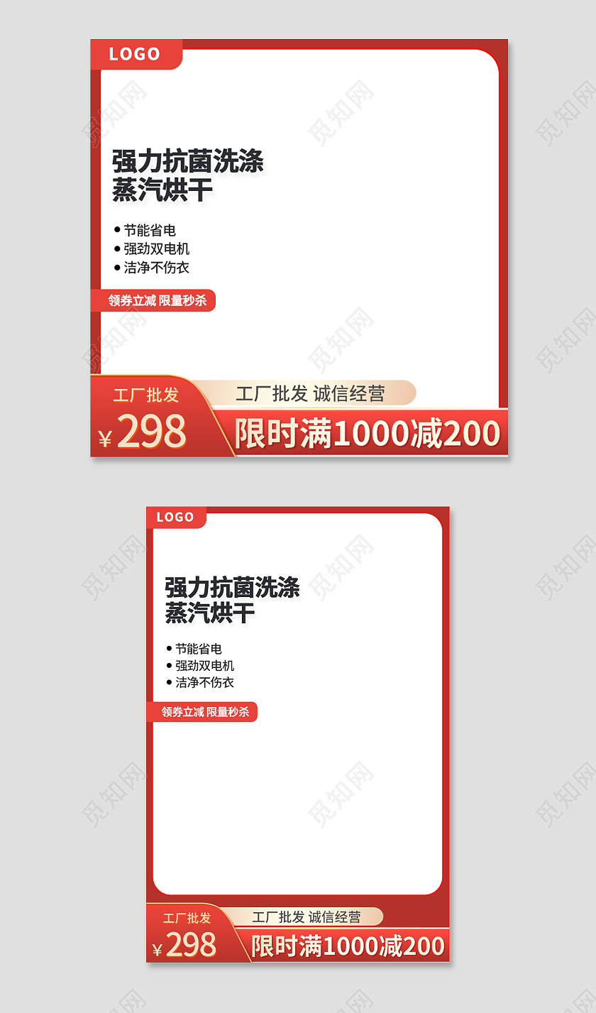 红色简约工厂批发诚信经营1688工厂批发主图直通车