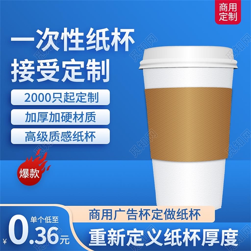 蓝色简约一次性纸杯纸杯活动促销1688工厂批发主图直通车