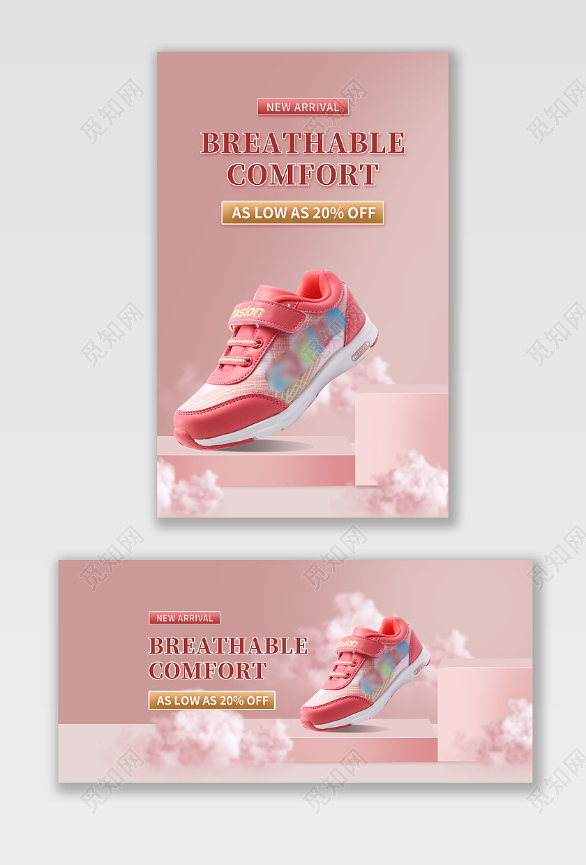 粉色手绘简约时尚立体儿童鞋运动鞋鞋子促销电商海报banner跨境电商年终母婴