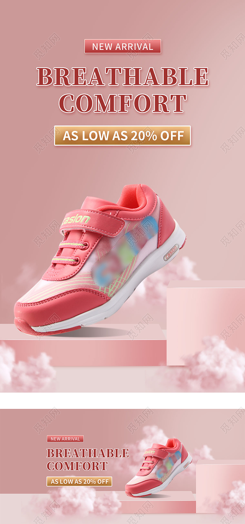 粉色手绘简约时尚立体儿童鞋运动鞋鞋子促销电商海报banner跨境电商年终母婴