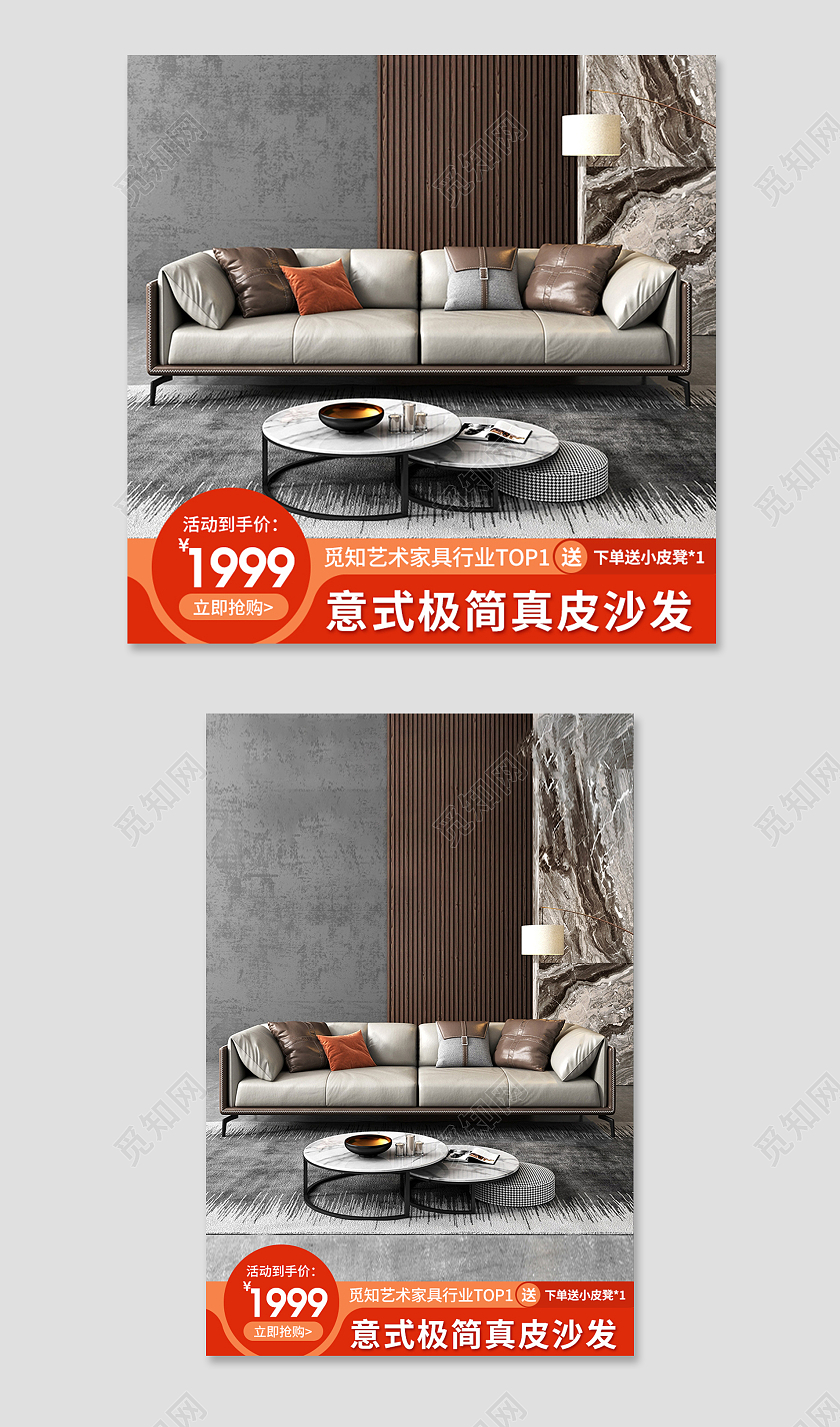 橙红色简约北欧风意式极简真皮沙发皮凳家居主图直通车